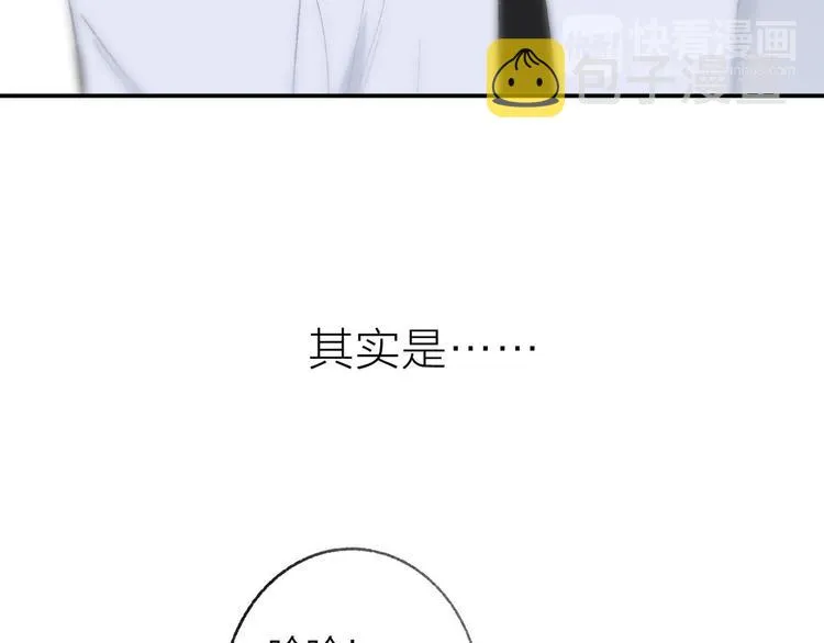 序章 终于等到你！ 第11页
