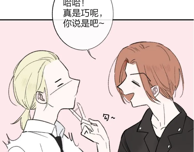 序章 终于等到你！ 第12页