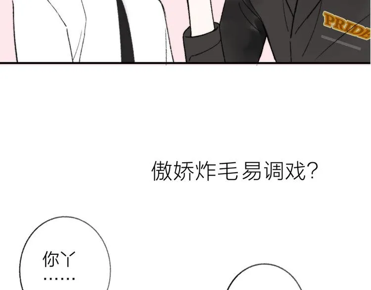 序章 终于等到你！ 第13页