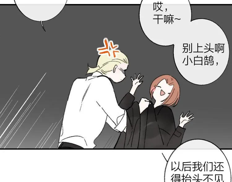 序章 终于等到你！ 第14页
