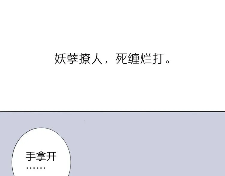 序章 终于等到你！ 第16页