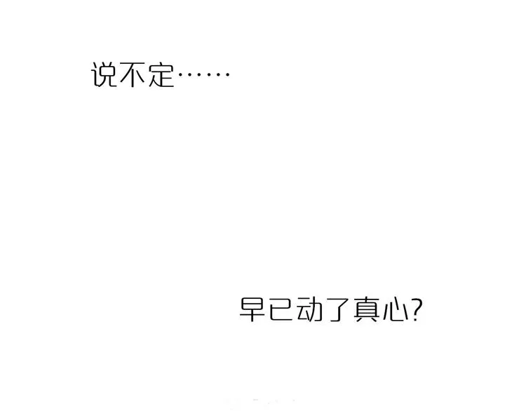 序章 终于等到你！ 第19页