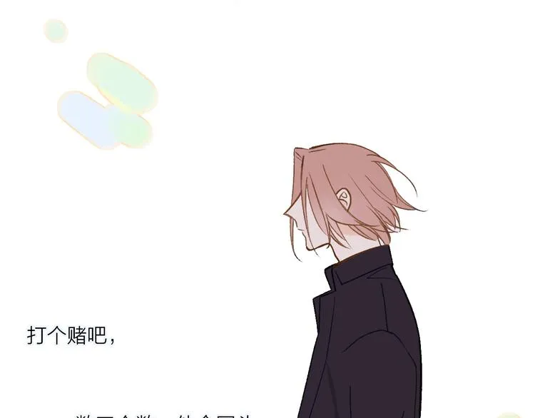 序章 终于等到你！ 第20页