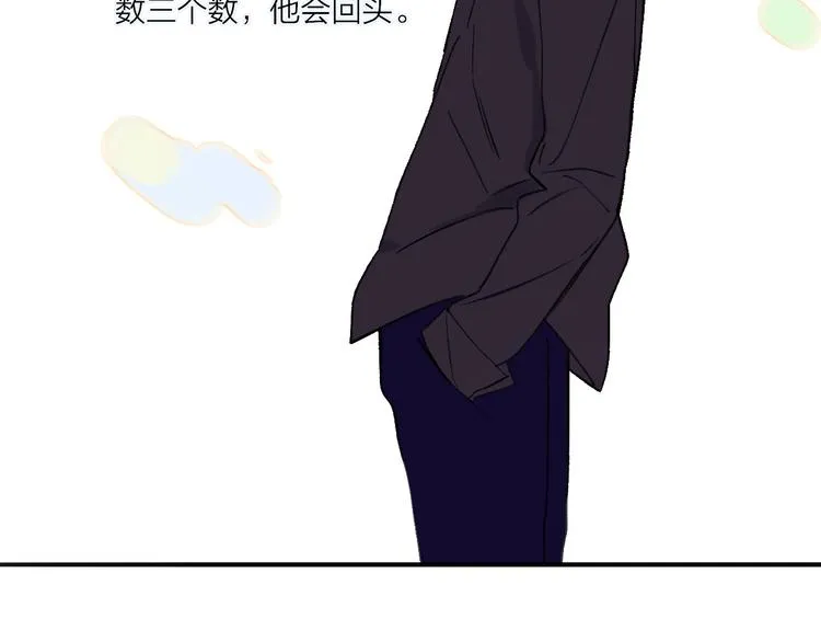 序章 终于等到你！ 第21页