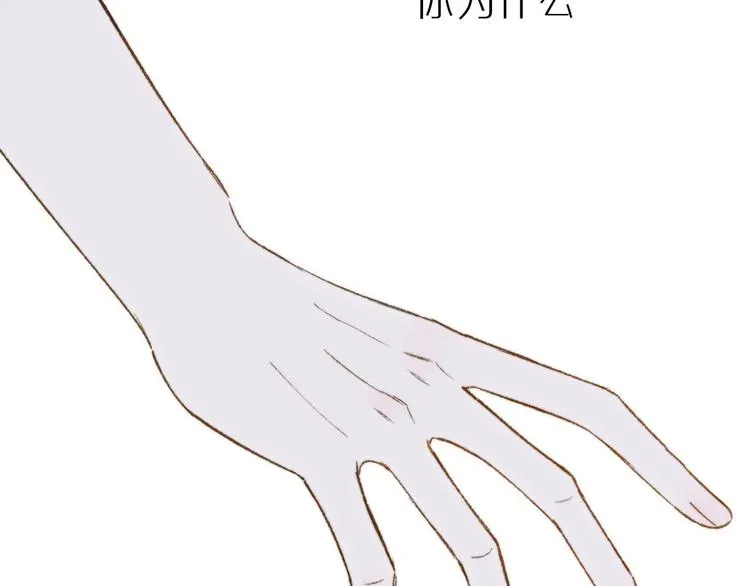 序章 终于等到你！ 第23页