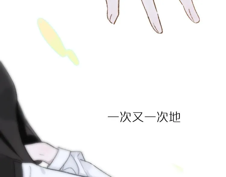 序章 终于等到你！ 第24页