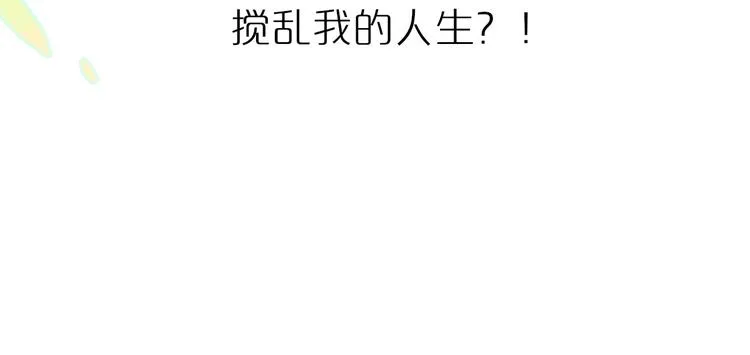 序章 终于等到你！ 第28页