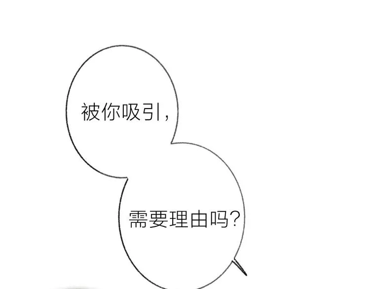 序章 终于等到你！ 第29页
