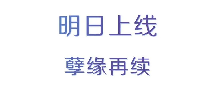 序章 终于等到你！ 第57页