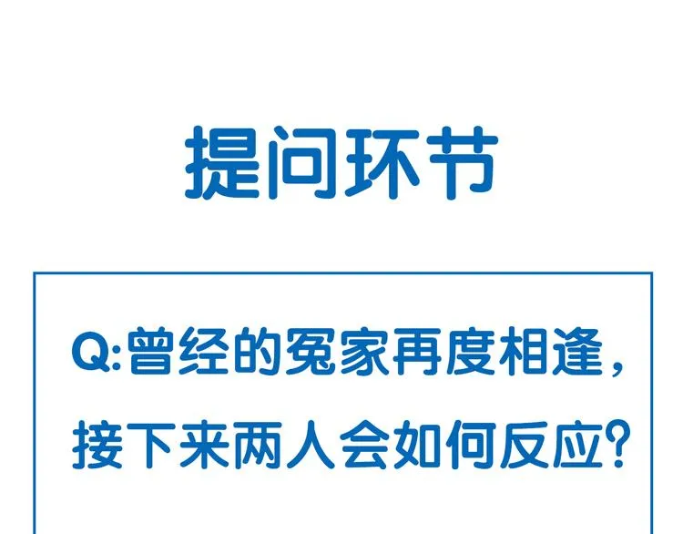 序章 终于等到你！ 第58页