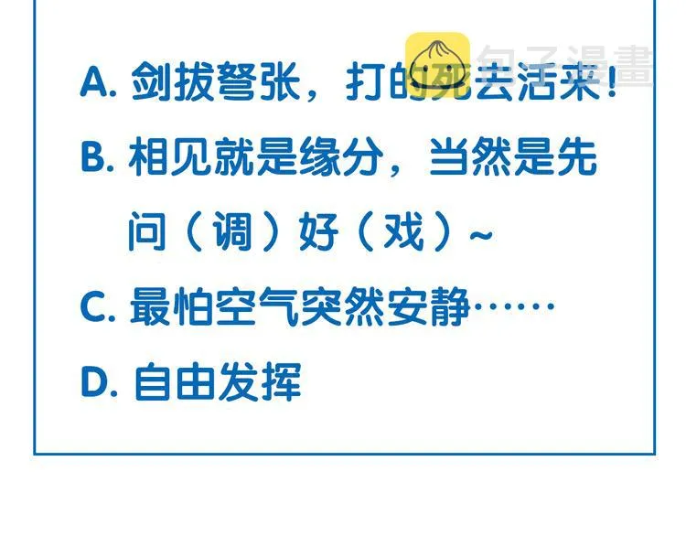 序章 终于等到你！ 第59页