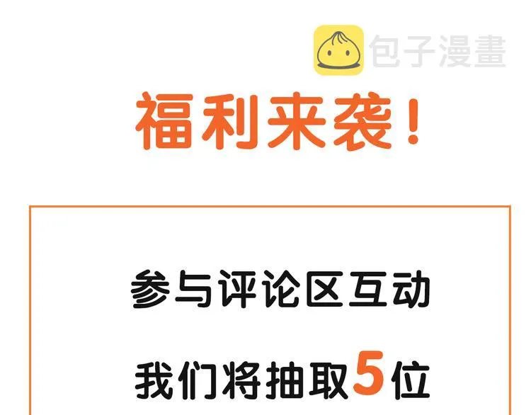 序章 终于等到你！ 第60页