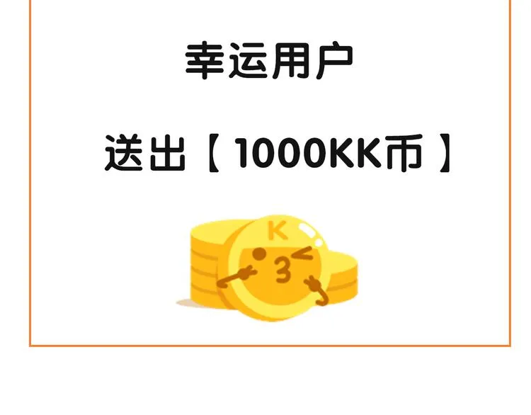 序章 终于等到你！ 第61页