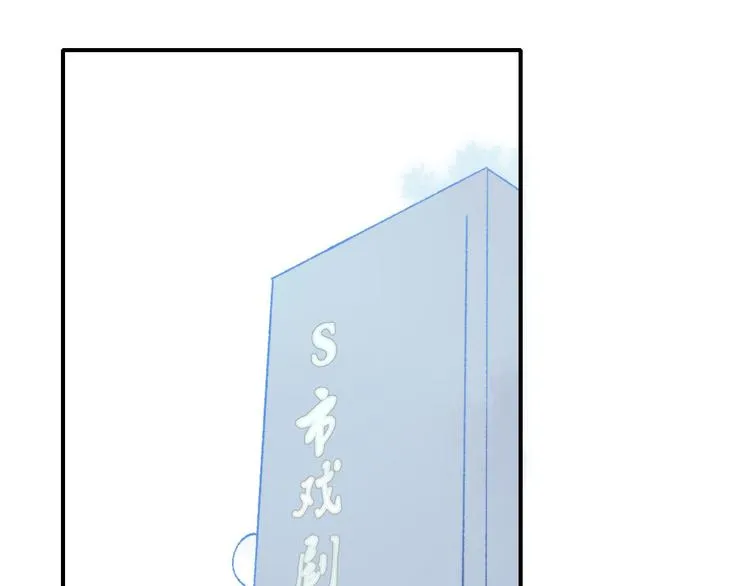 第1话 冤家路窄 第6页