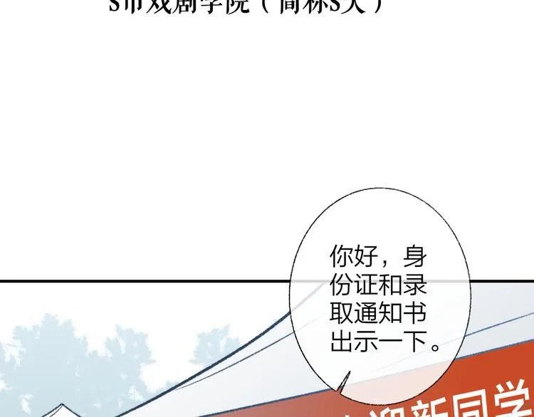 第1话 冤家路窄 第8页