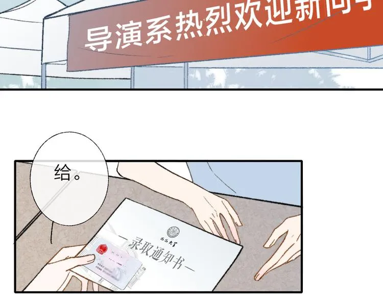 第1话 冤家路窄 第9页