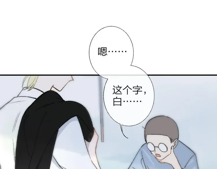 第1话 冤家路窄 第10页