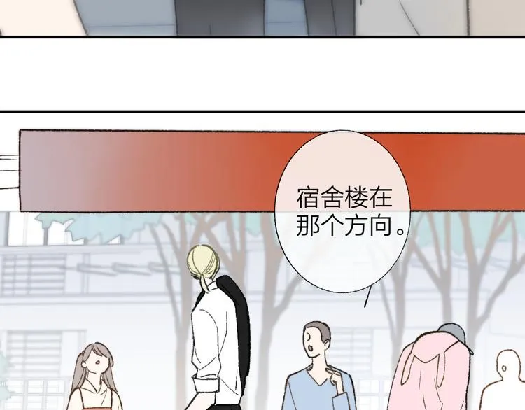 第1话 冤家路窄 第14页