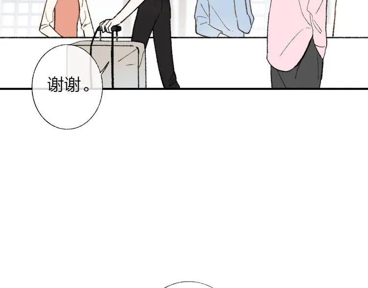 第1话 冤家路窄 第15页