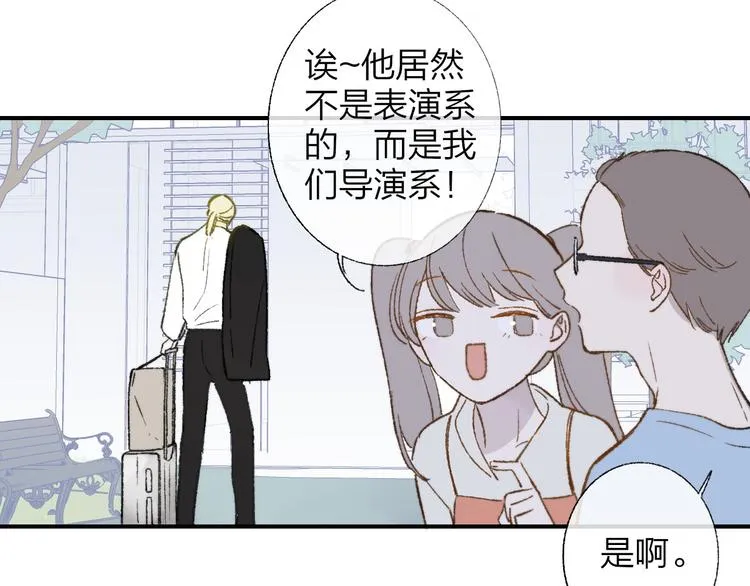 第1话 冤家路窄 第16页