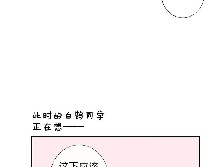 第1话 冤家路窄 第17页