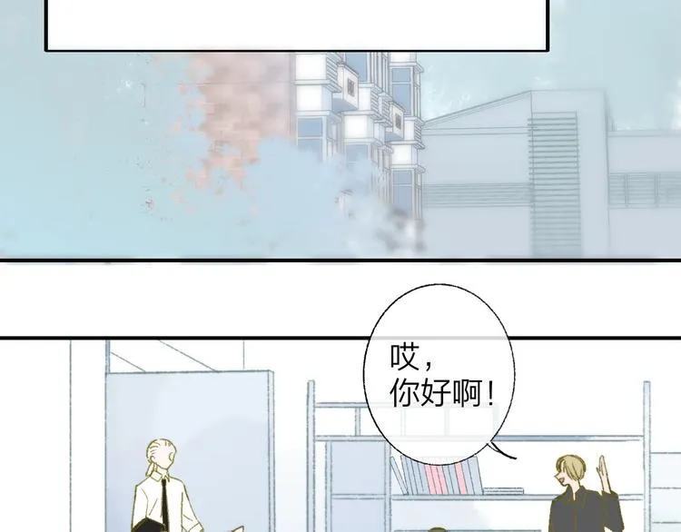 第1话 冤家路窄 第20页