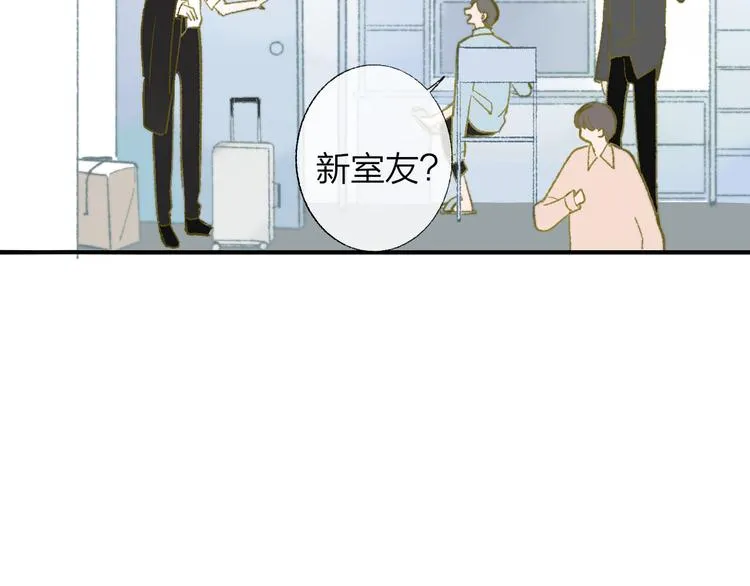 第1话 冤家路窄 第21页