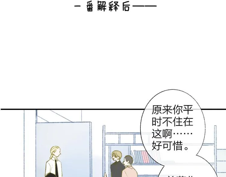 第1话 冤家路窄 第22页