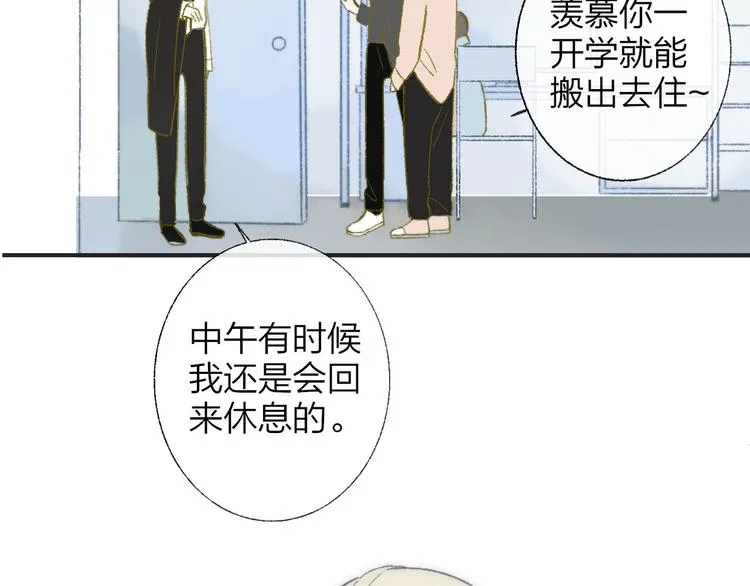 第1话 冤家路窄 第23页