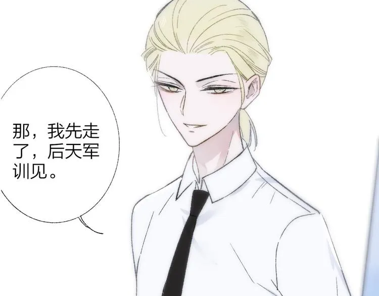第1话 冤家路窄 第24页