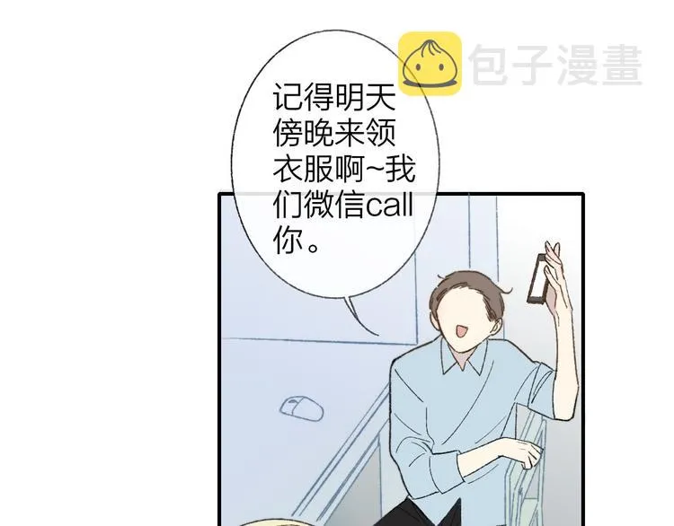 第1话 冤家路窄 第27页
