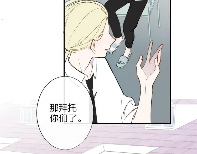 第1话 冤家路窄 第28页