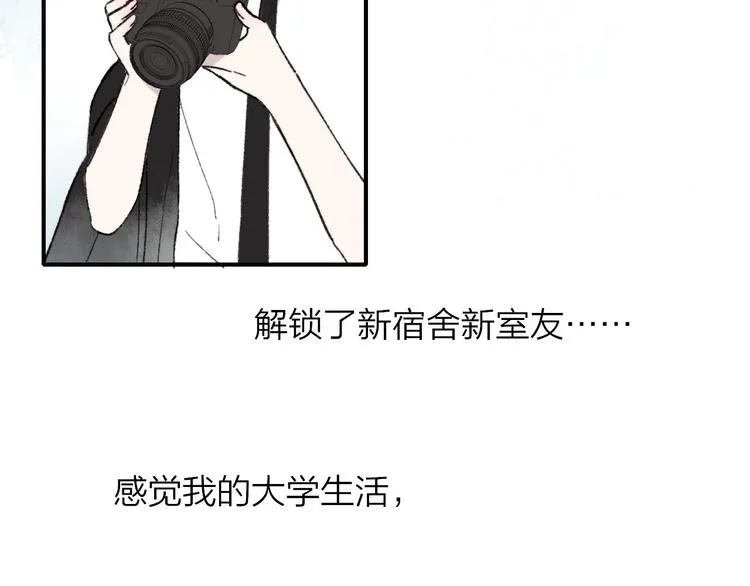 第1话 冤家路窄 第32页