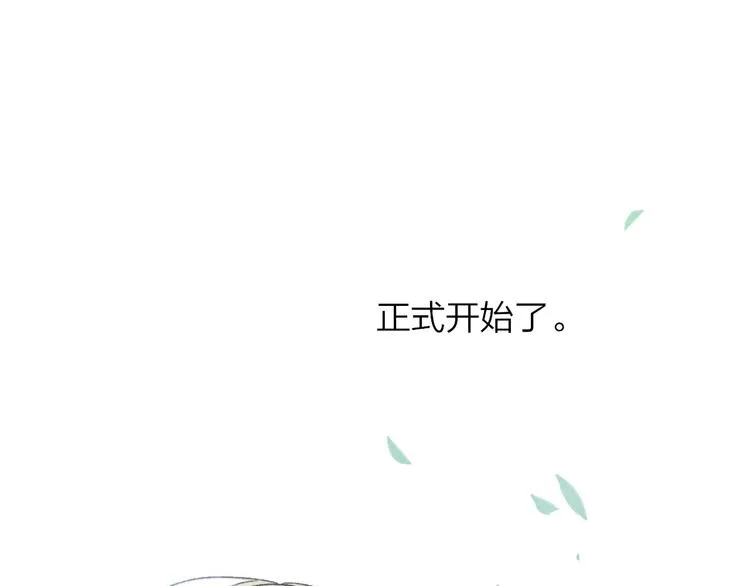 第1话 冤家路窄 第33页