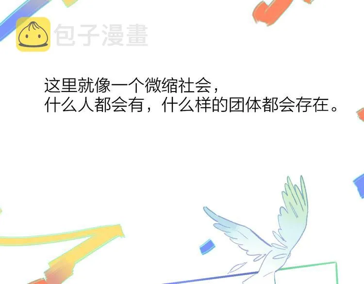 第1话 冤家路窄 第40页