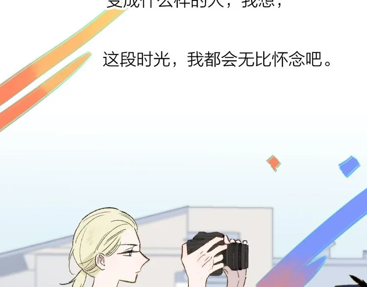第1话 冤家路窄 第44页