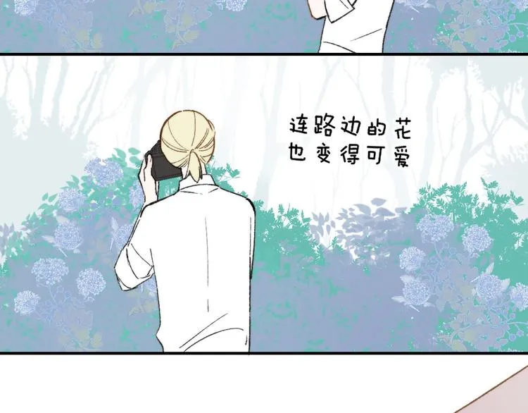 第1话 冤家路窄 第50页