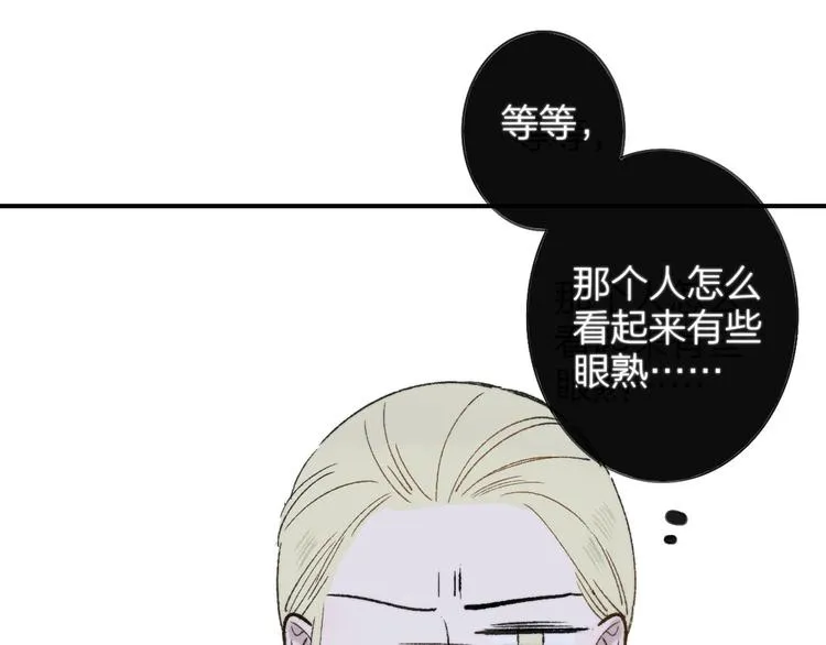 第1话 冤家路窄 第56页