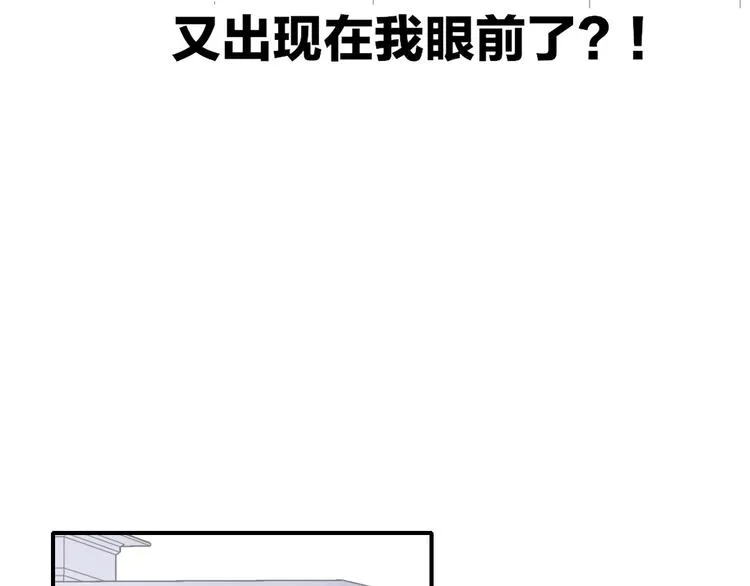 第1话 冤家路窄 第66页