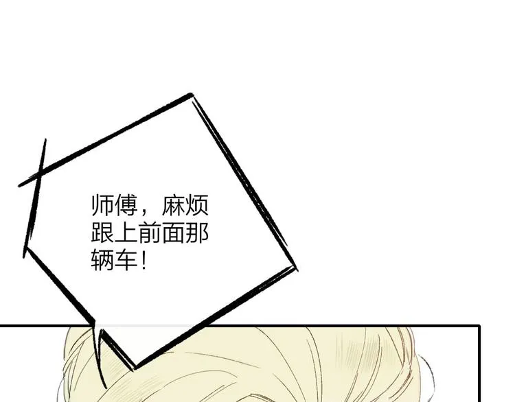 第1话 冤家路窄 第71页