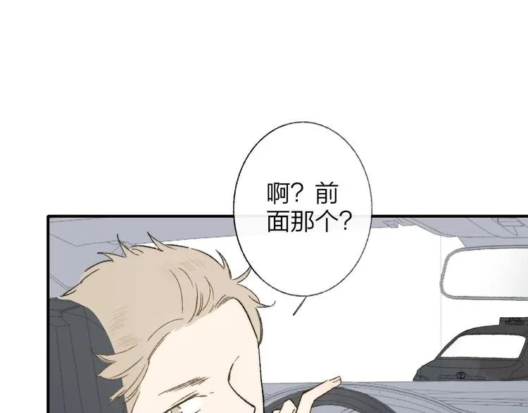 第1话 冤家路窄 第73页