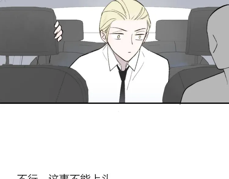 第1话 冤家路窄 第75页