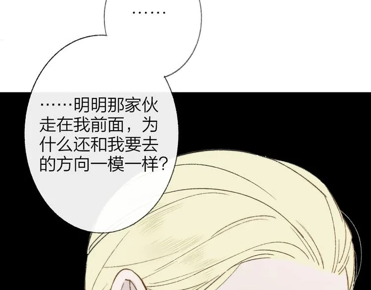 第1话 冤家路窄 第81页