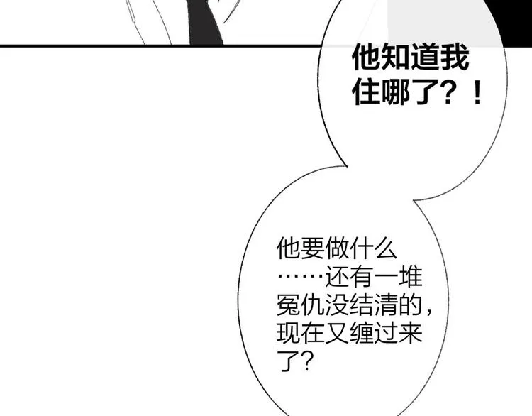 第1话 冤家路窄 第83页