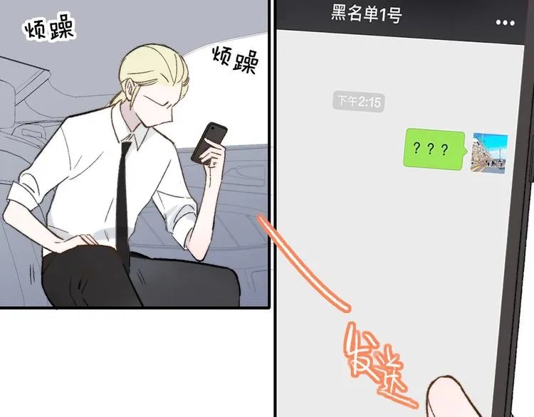 第1话 冤家路窄 第85页