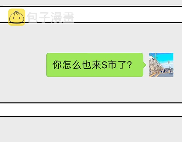 第1话 冤家路窄 第87页