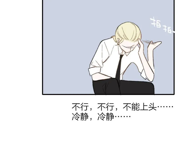 第1话 冤家路窄 第92页