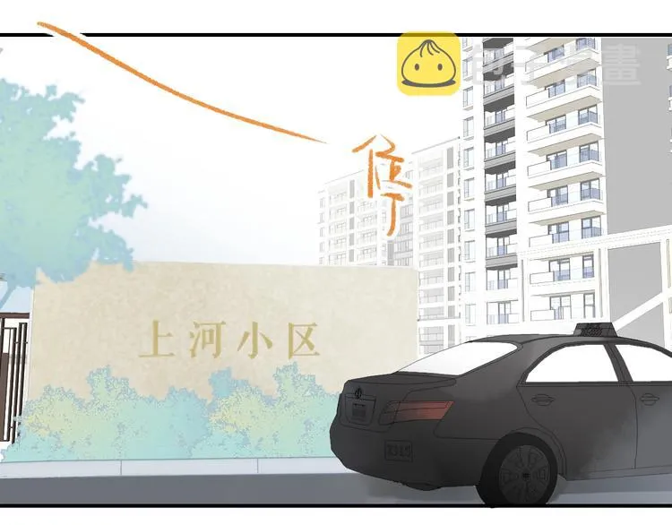 第1话 冤家路窄 第94页