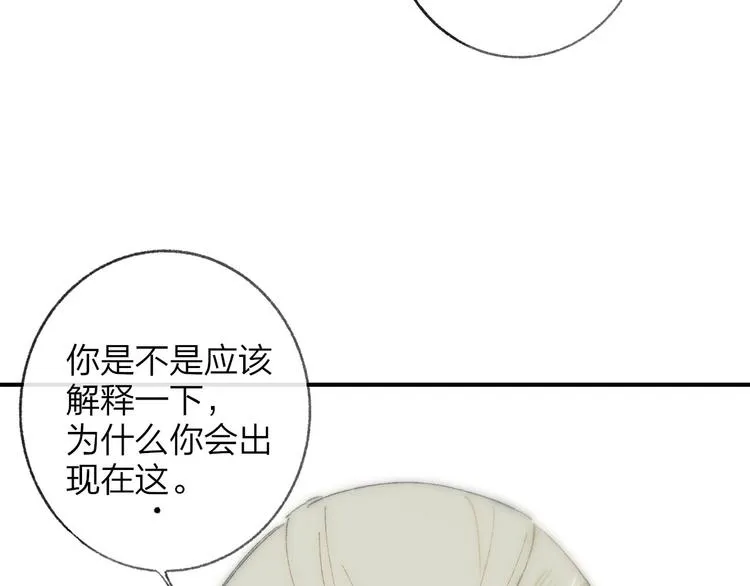 第1话 冤家路窄 第106页