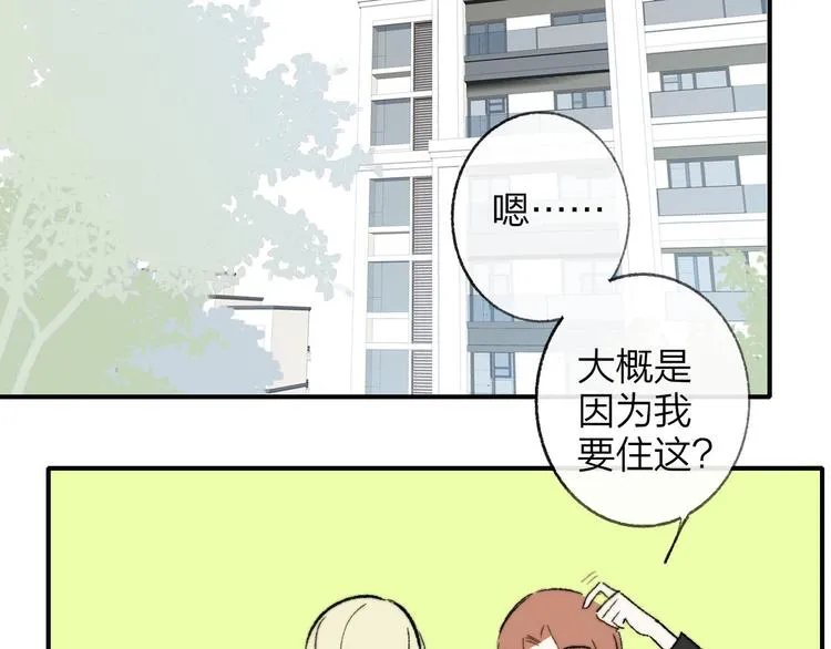第1话 冤家路窄 第109页